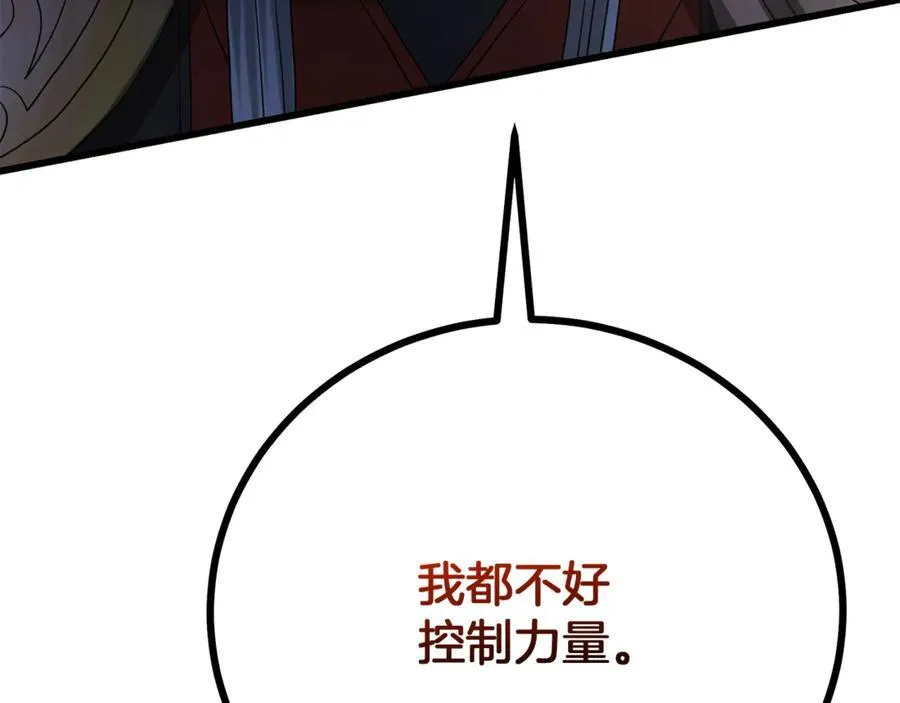 第90话 你死定了 第151页