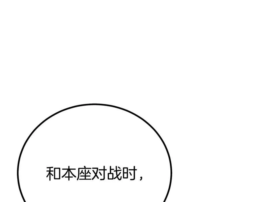 第90话 你死定了 第184页