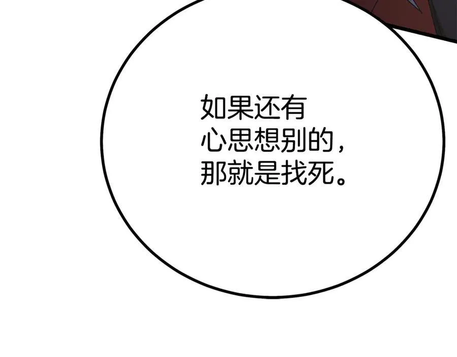第90话 你死定了 第187页