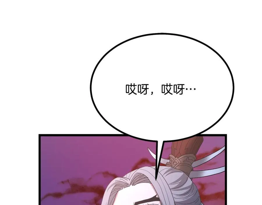 第90话 你死定了 第202页