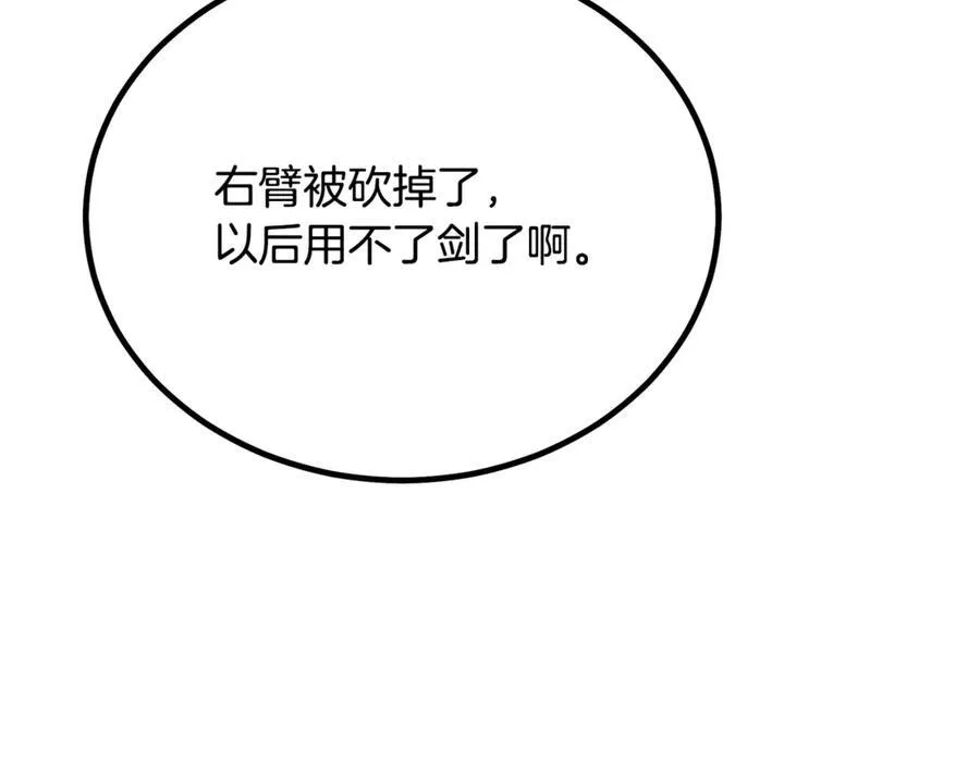 第90话 你死定了 第204页
