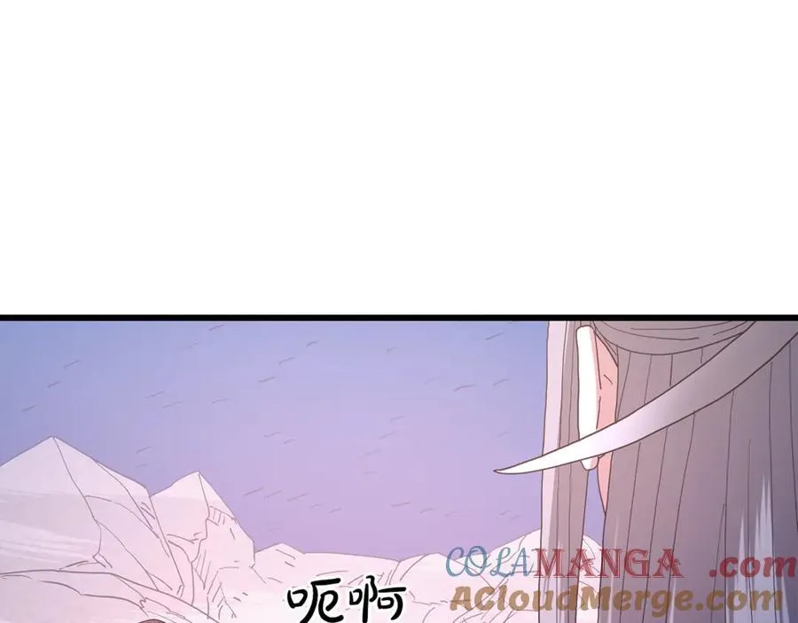 第90话 你死定了 第205页