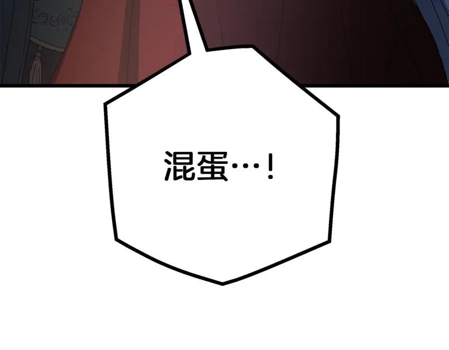 第90话 你死定了 第207页