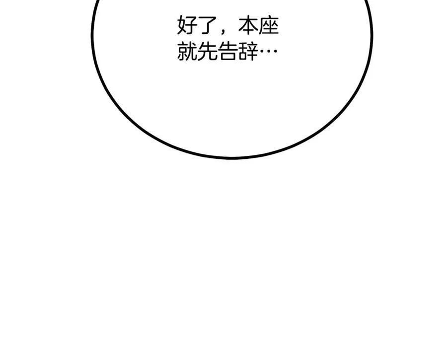 第90话 你死定了 第215页