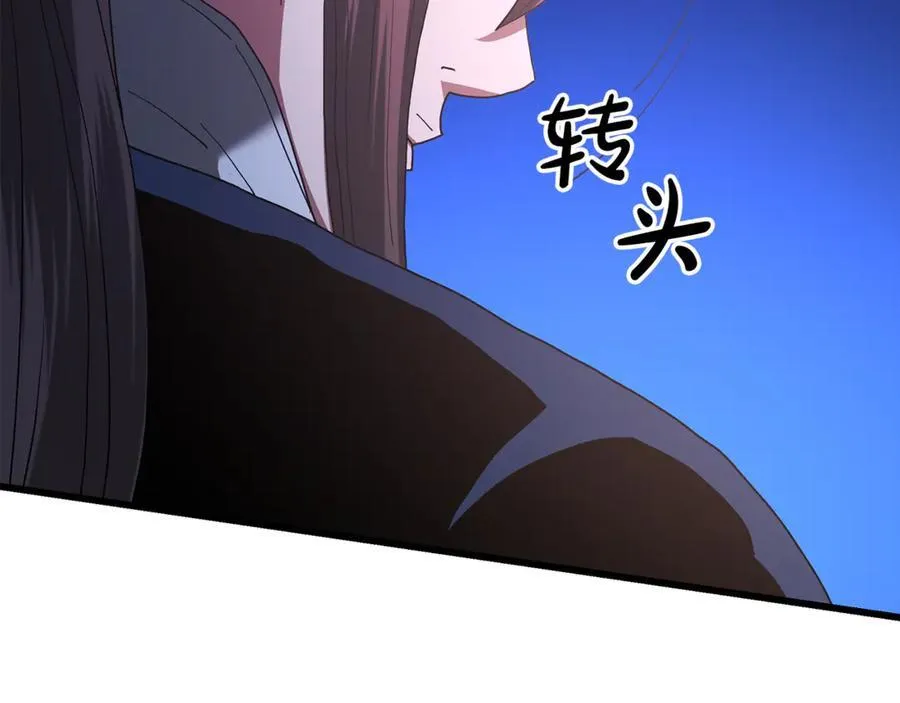 第90话 你死定了 第235页