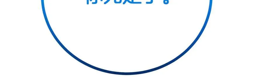 第90话 你死定了 第242页