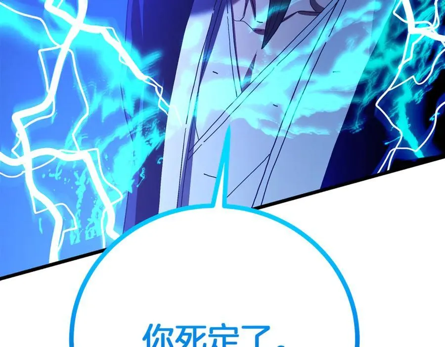 第91话 预言 第12页