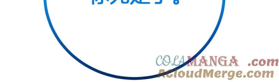 第91话 预言 第13页