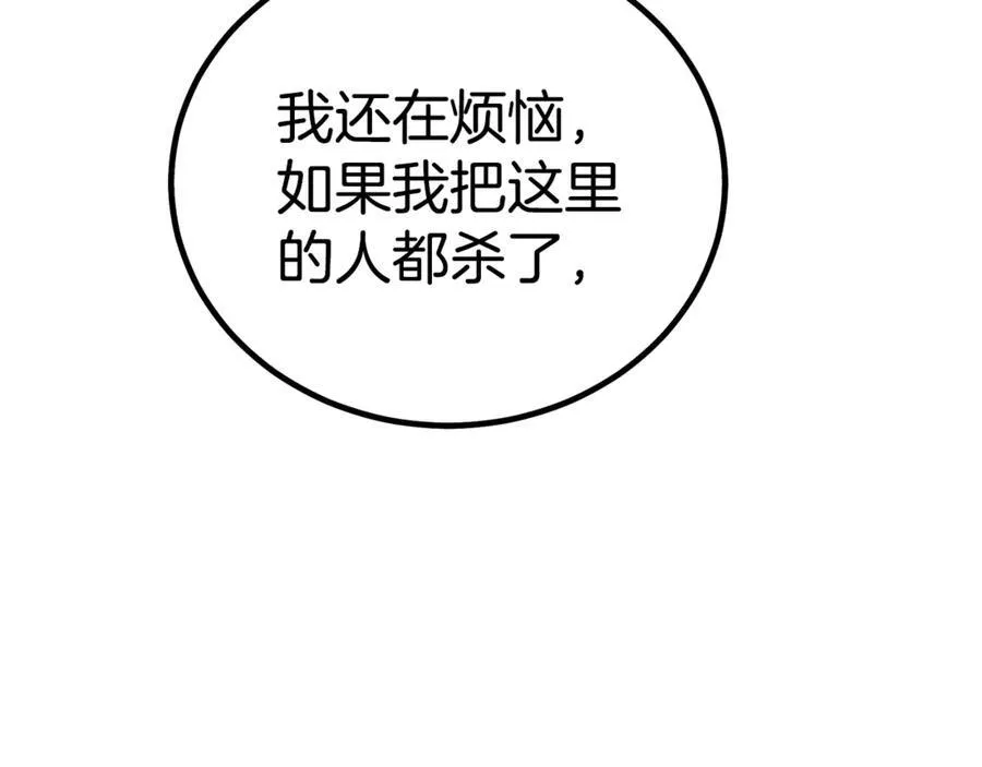 第91话 预言 第16页