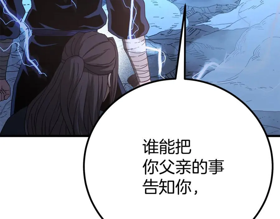 第91话 预言 第18页