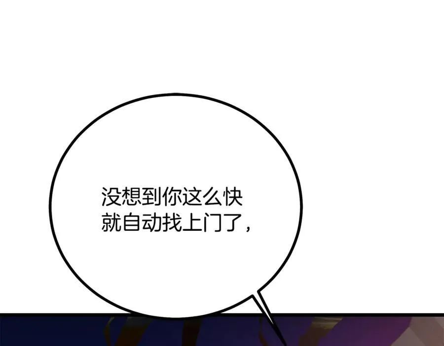 第91话 预言 第20页