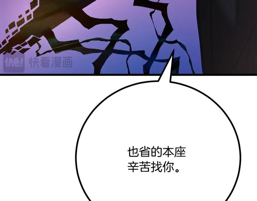 第91话 预言 第22页