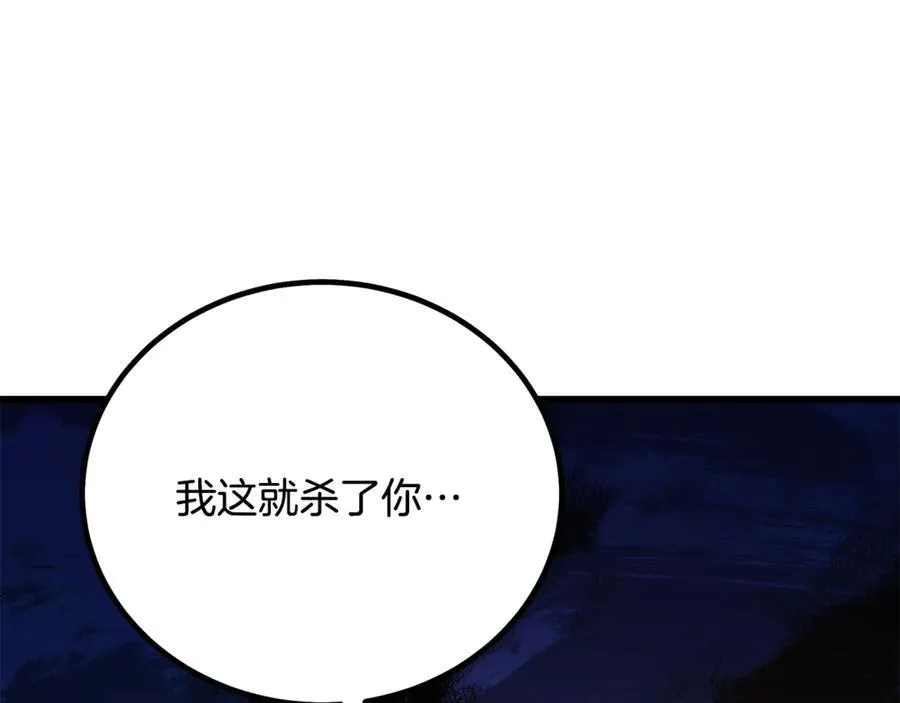 第91话 预言 第24页