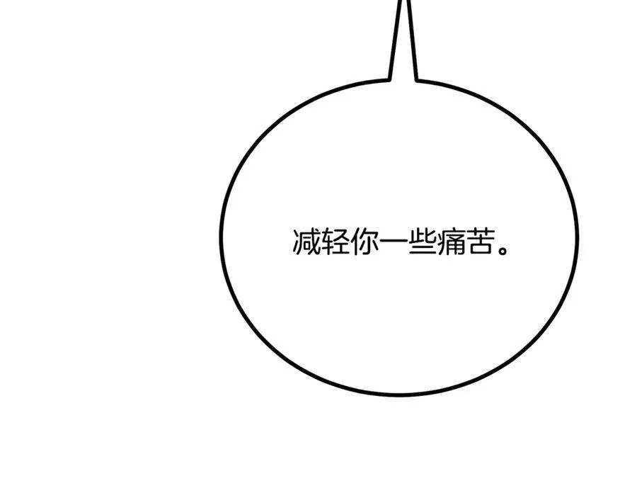 第91话 预言 第27页