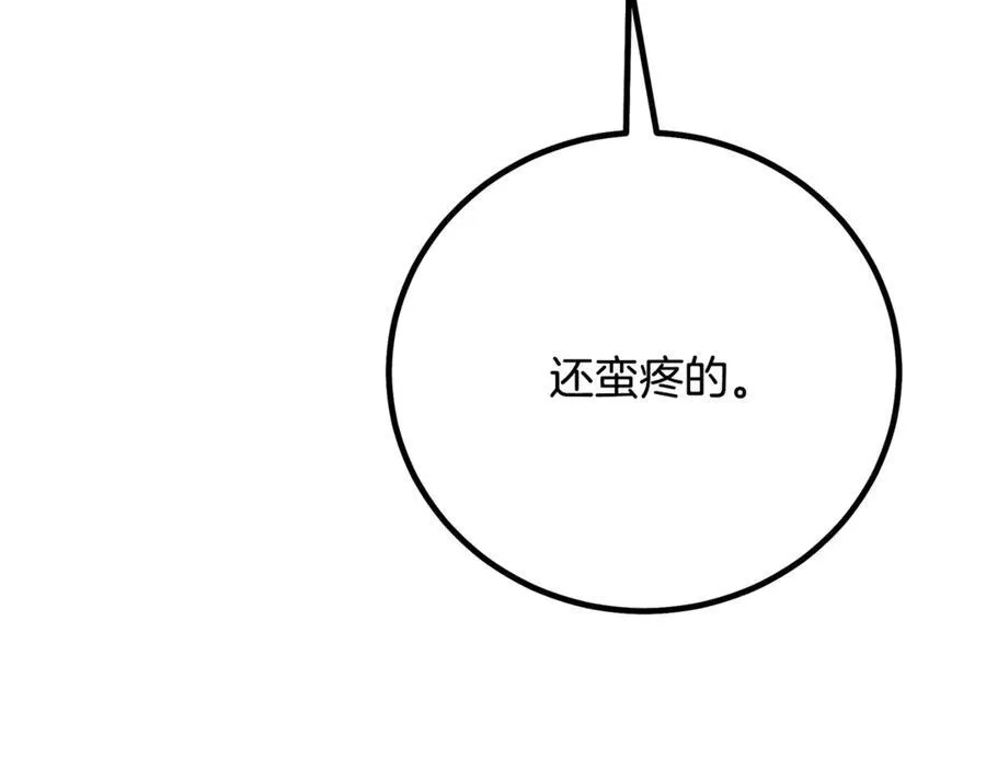 第91话 预言 第46页