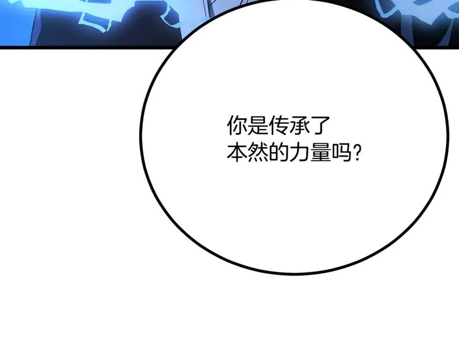 第91话 预言 第50页