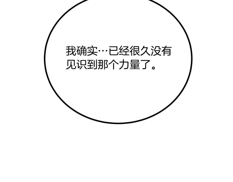 第91话 预言 第54页
