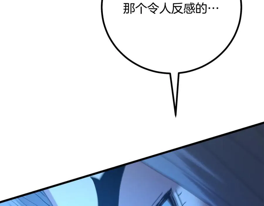 第91话 预言 第56页