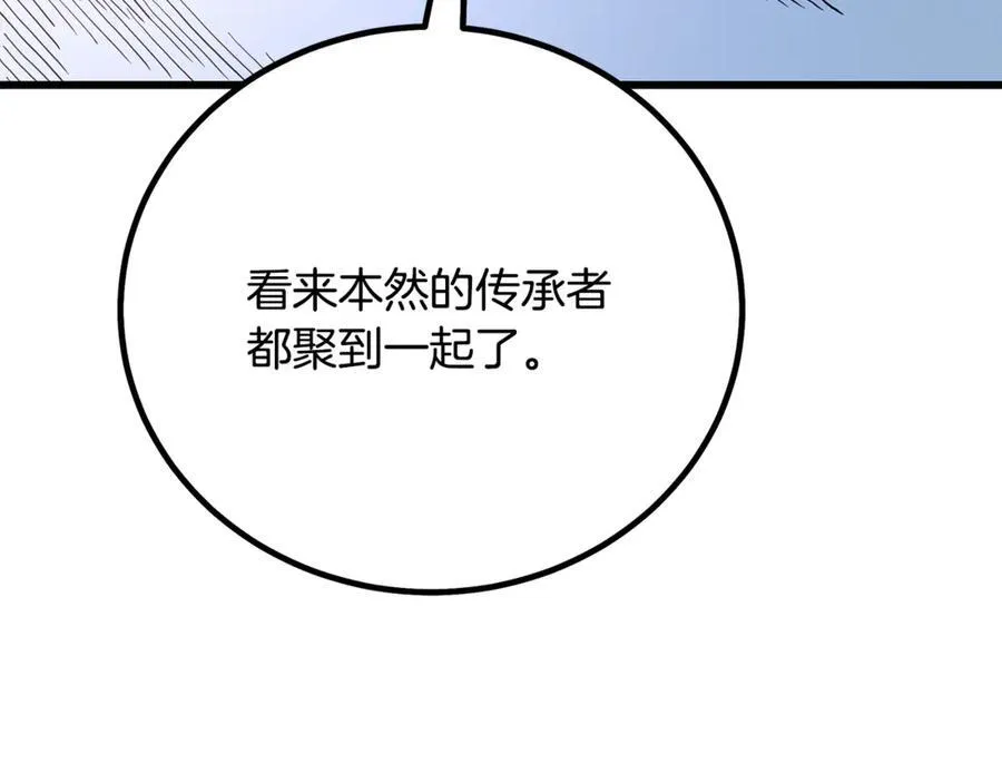 第91话 预言 第90页