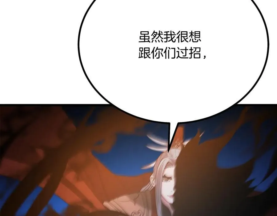 第91话 预言 第92页