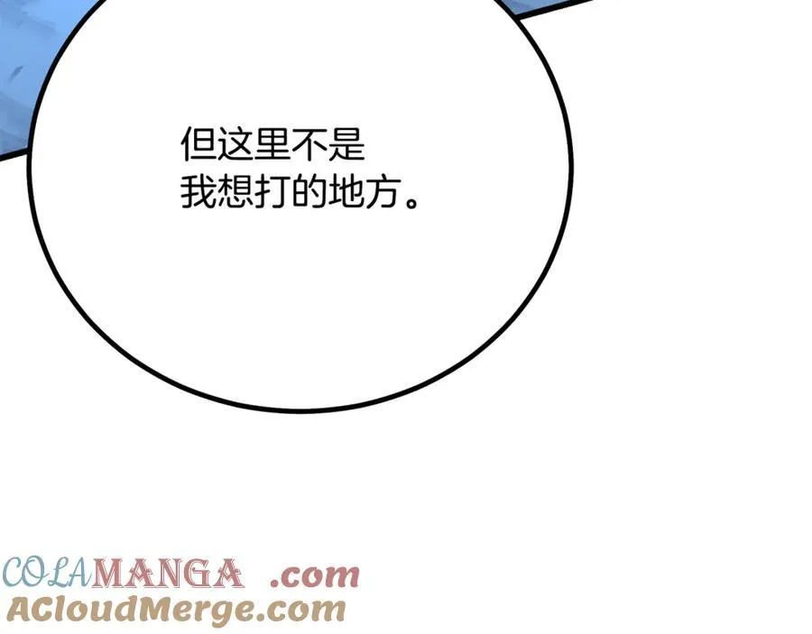 第91话 预言 第97页