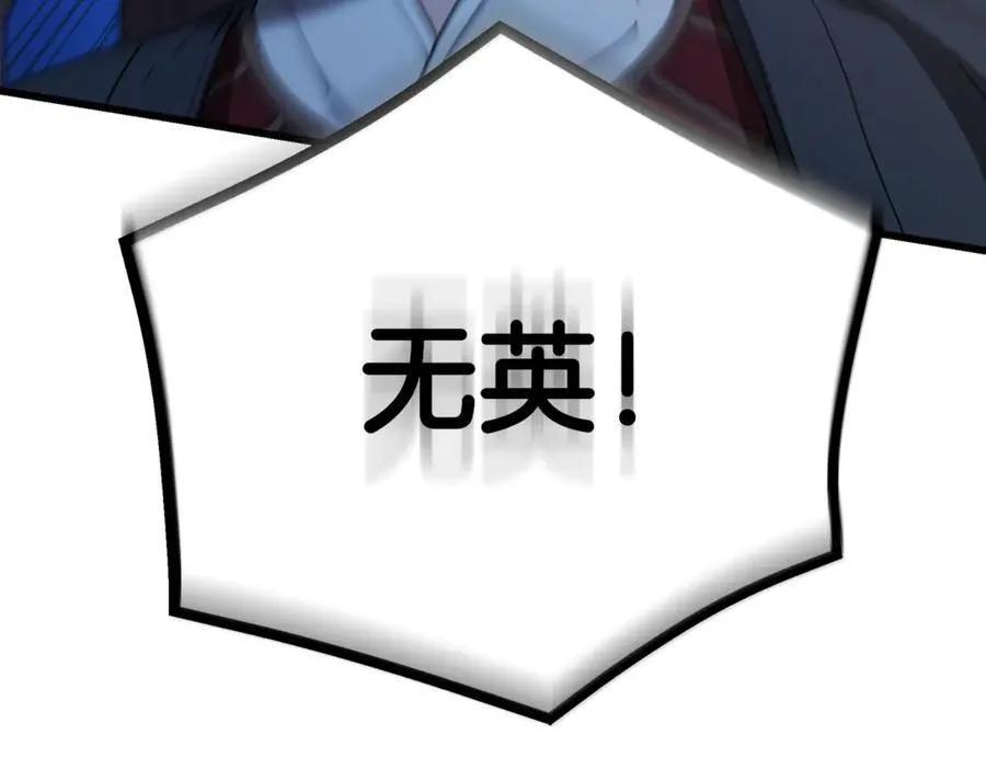 第91话 预言 第103页