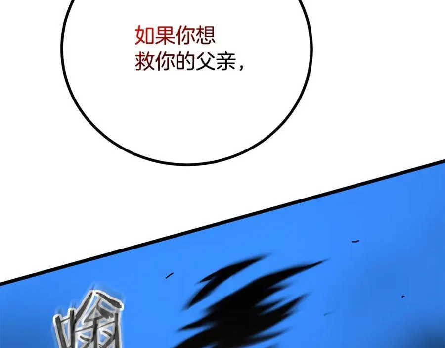 第91话 预言 第112页