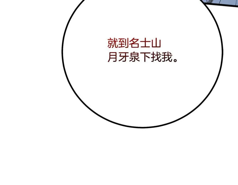 第91话 预言 第115页