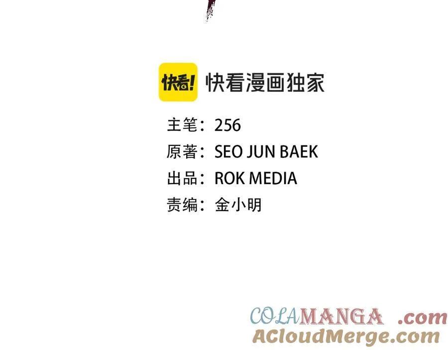 第91话 预言 第121页