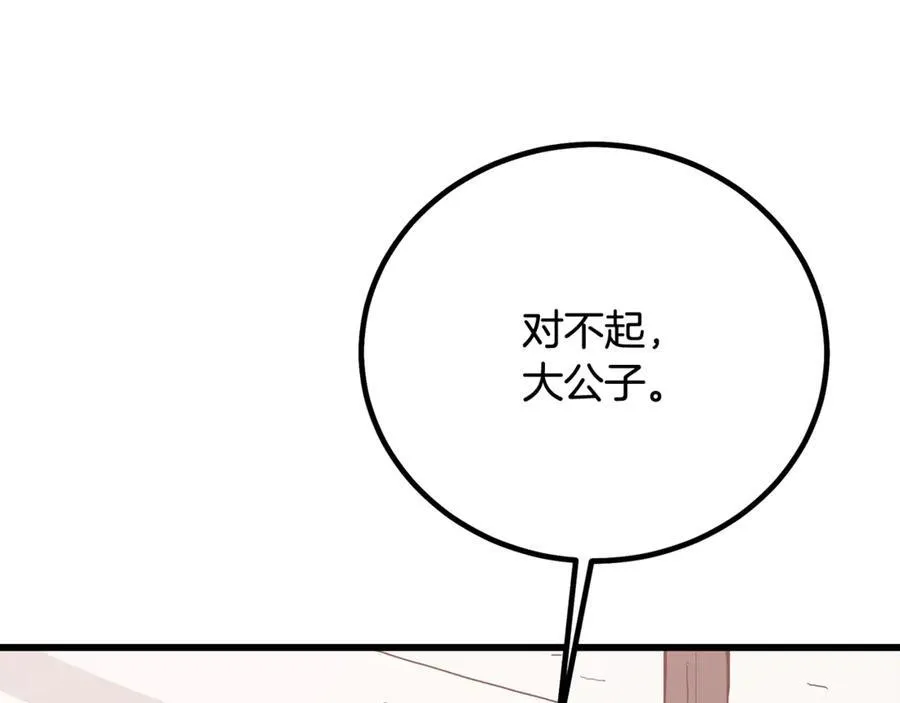 第91话 预言 第126页
