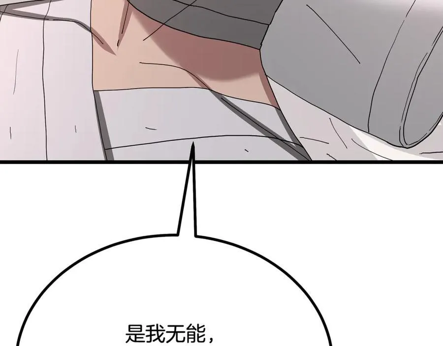 第91话 预言 第128页
