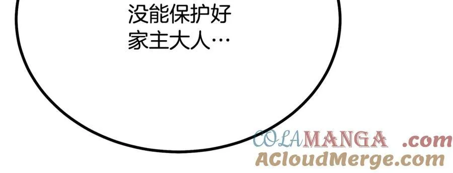 第91话 预言 第129页