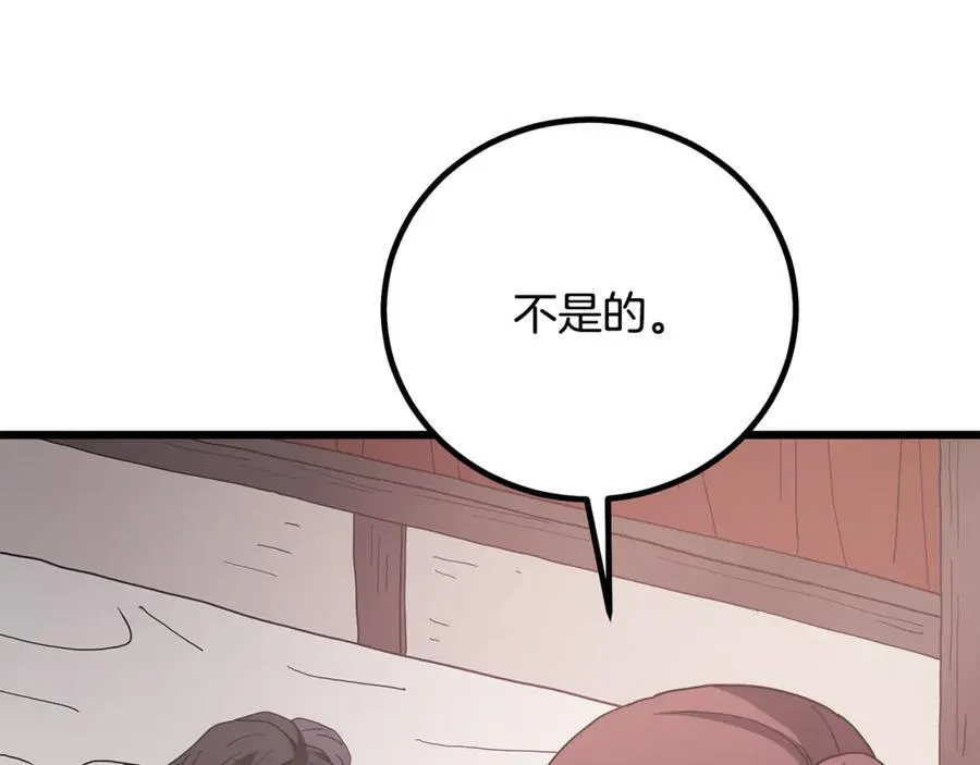 第91话 预言 第130页