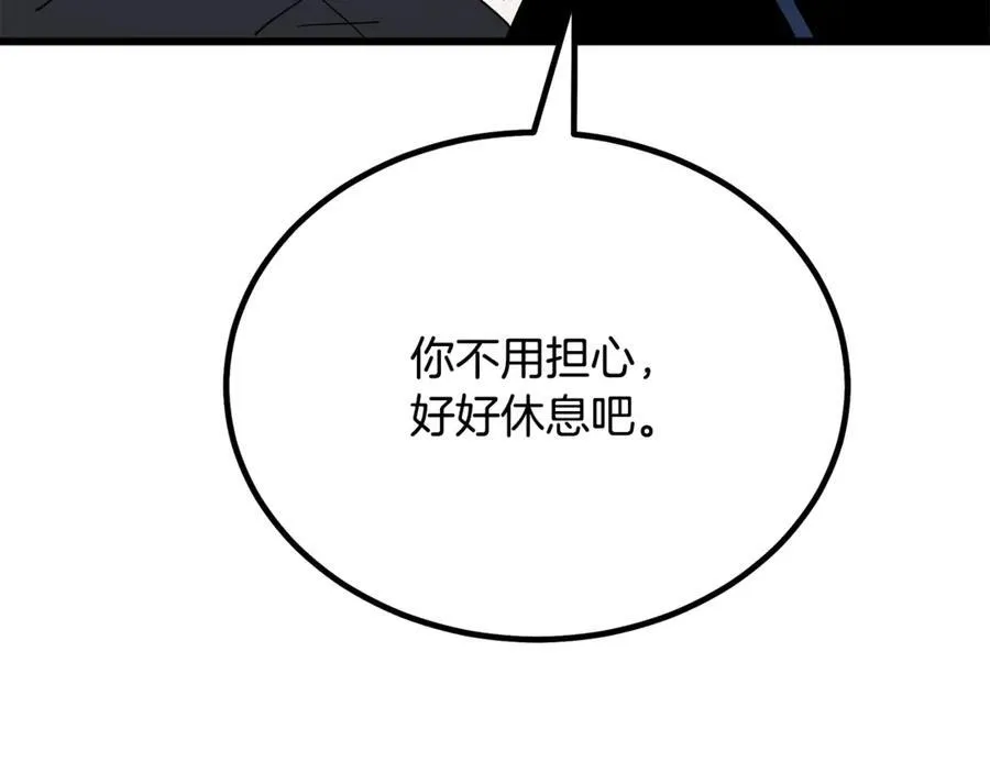 第91话 预言 第132页
