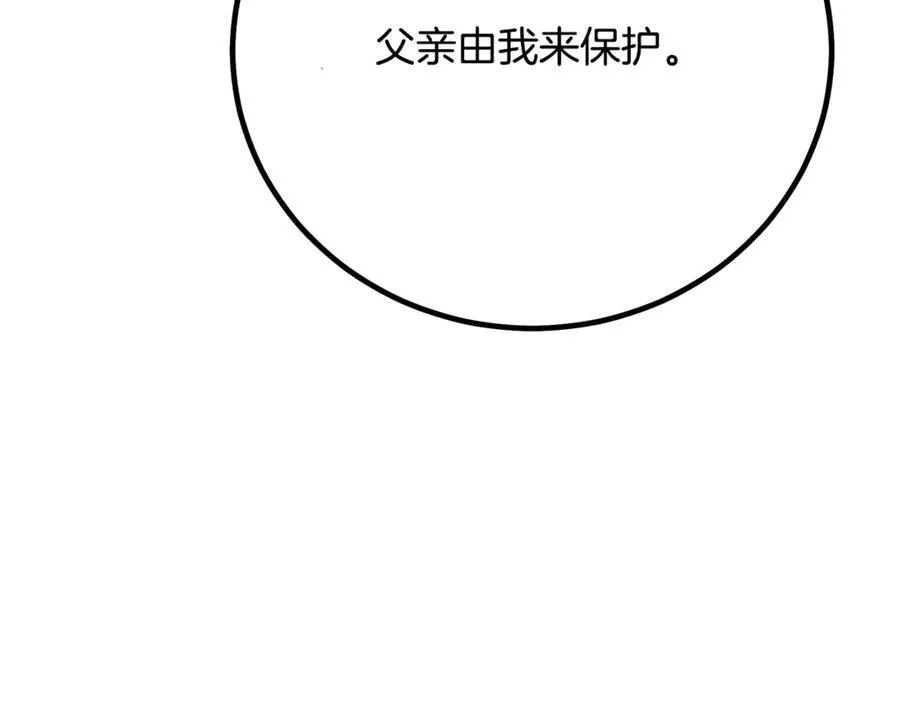 第91话 预言 第136页