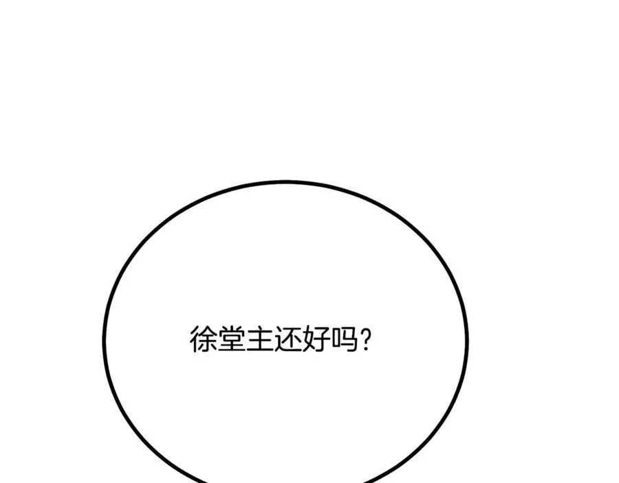 第91话 预言 第144页