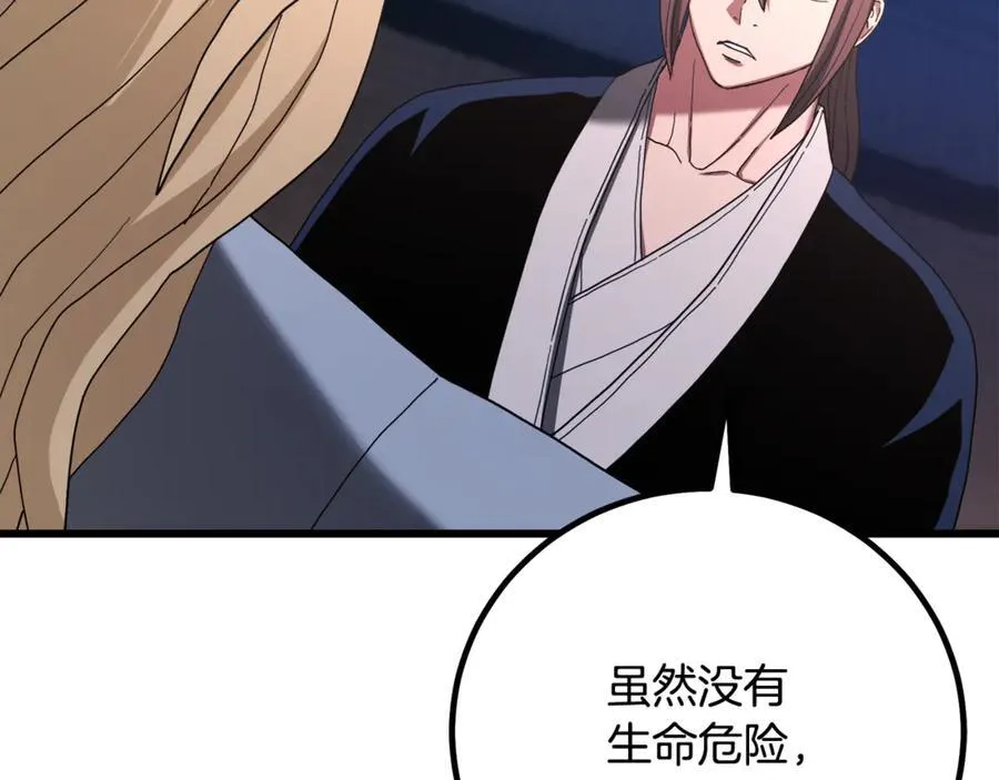 第91话 预言 第146页