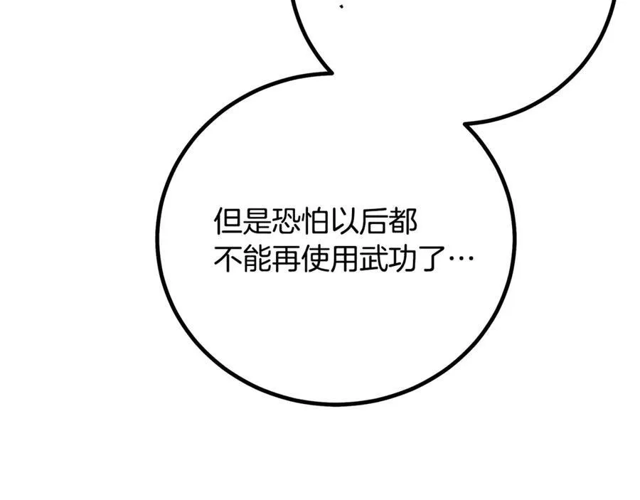 第91话 预言 第147页