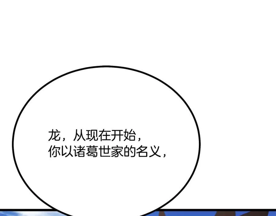 第91话 预言 第151页