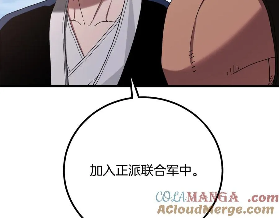 第91话 预言 第153页