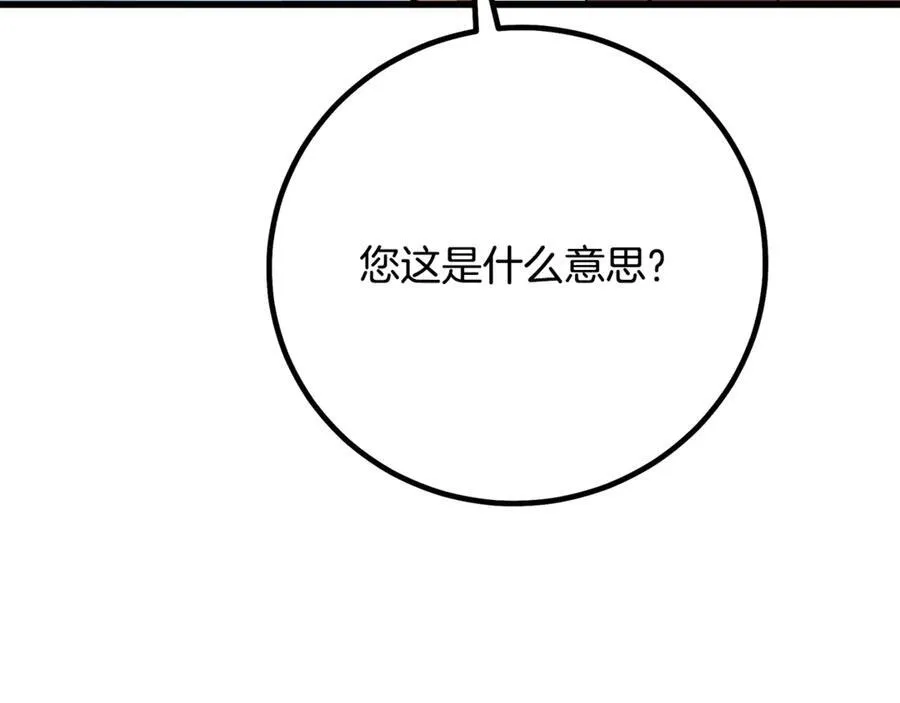 第91话 预言 第156页