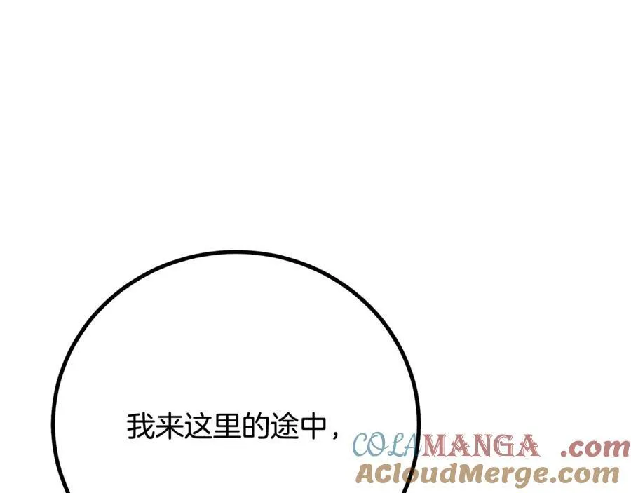 第91话 预言 第157页
