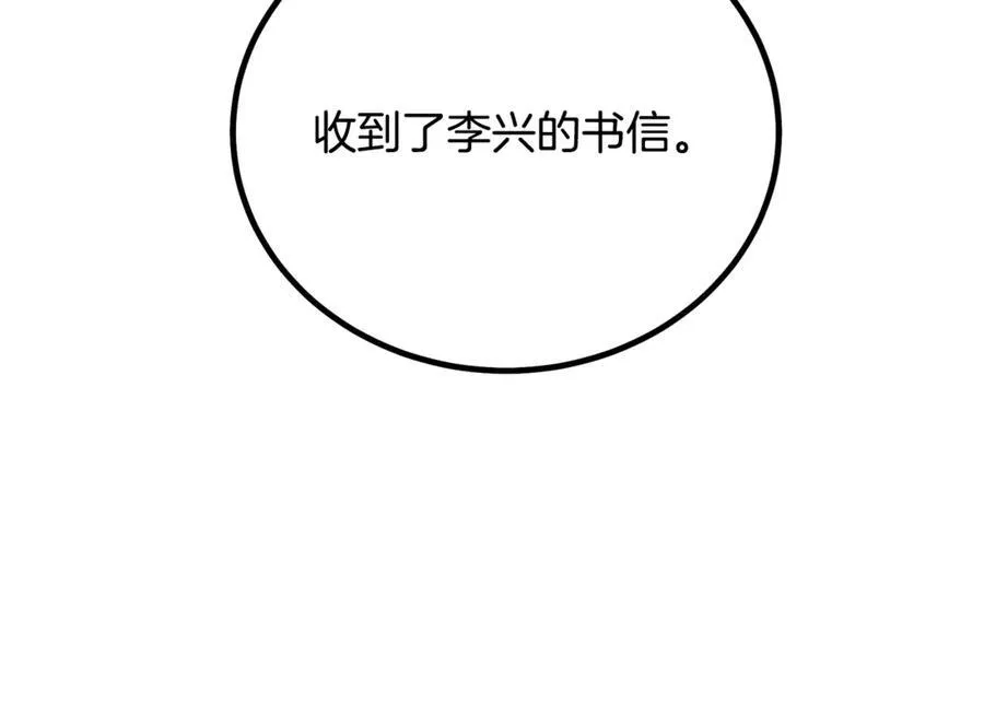 第91话 预言 第160页