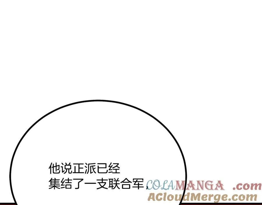第91话 预言 第161页