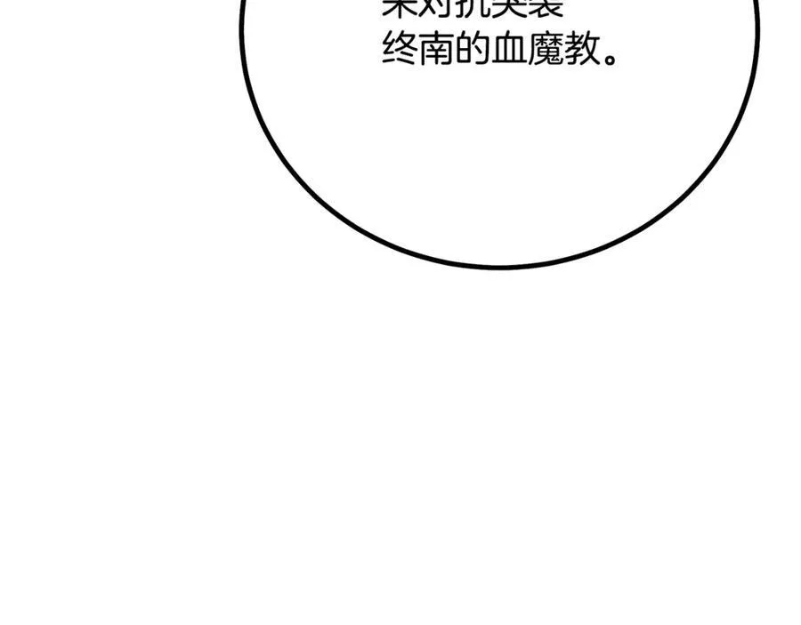 第91话 预言 第164页
