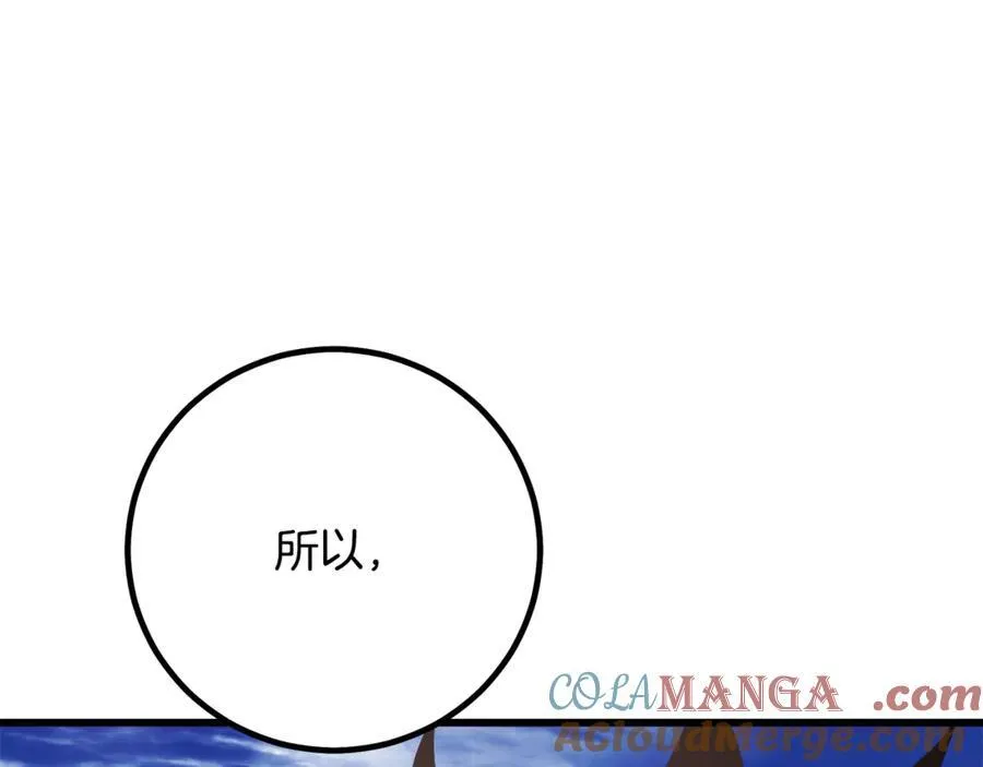 第91话 预言 第165页