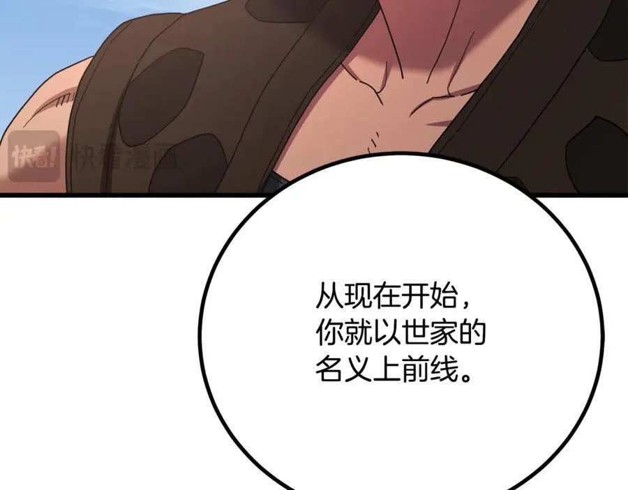 第91话 预言 第167页