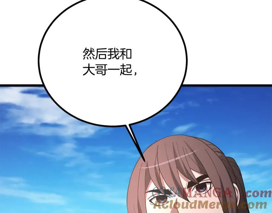 第91话 预言 第169页