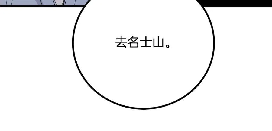 第91话 预言 第171页
