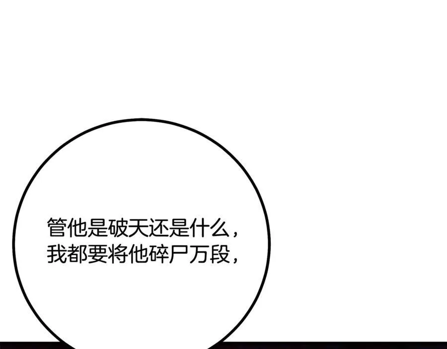 第91话 预言 第172页